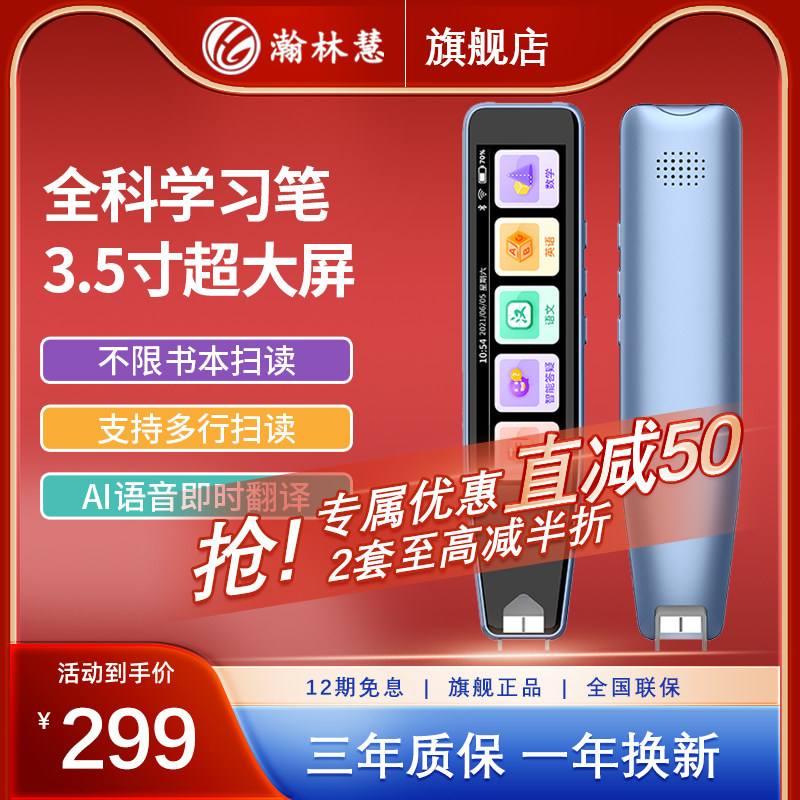 瀚林慧G60S点读笔AI智能词典笔英语通用中小学生学习机翻译扫读