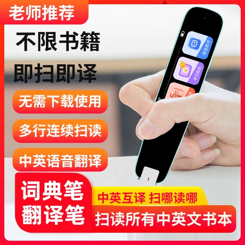 Электронная обучающая универсальная ручка для чтения для школьников, официальный флагманский магазин, английский, для средней школы