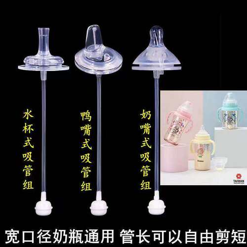 适配小狮王辛巴奶瓶配件s