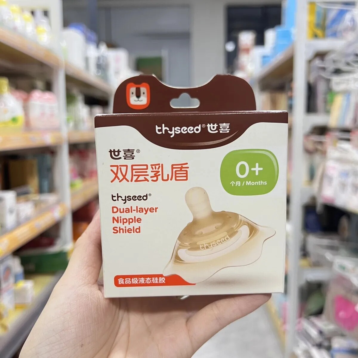 四喜乳盾薄款乳顿世喜乳盾贴喂奶乳头保护罩双层防咬奶盾内陷喂奶图片