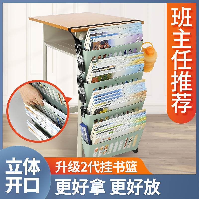 速发书袋2021新款流行中学生挂在书桌上的收纳袋挂篮书立架课桌边