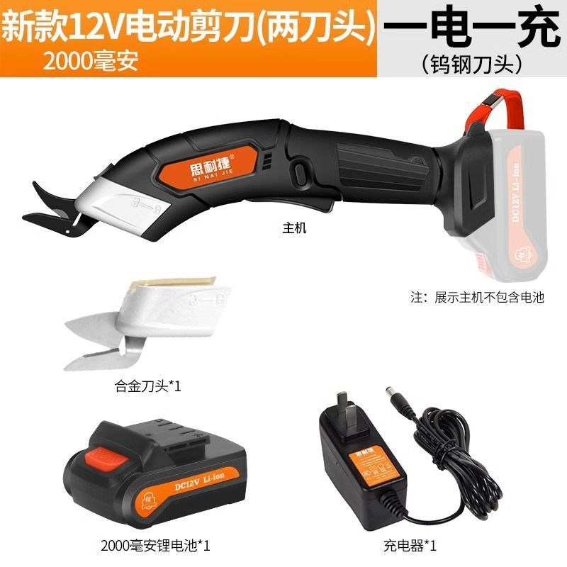 速发多功能电剪刀裁布手持式充电裁剪刀切裁布机电动剪刀小型服装