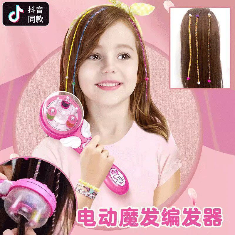 速发儿童自动编发器孩过家家化妆编头发辫子机玩具套装卷发定型神
