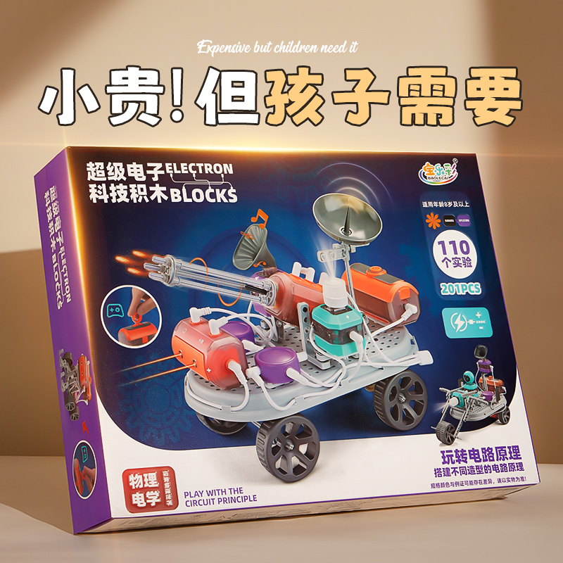 速发儿童编程益智玩具拼装积木到6岁10以上8至12男孩子的男童5