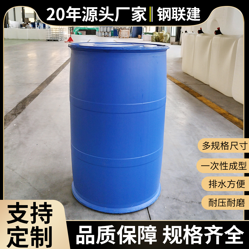 速发加厚220升塑料化工桶摔不破耐腐蚀200L法兰桶工业废液桶油桶
