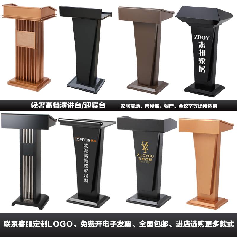 速发不锈钢迎宾台接待台样品屋展示中心饭厅咨客台演讲台发言台讲