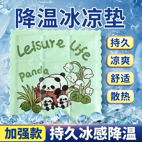 夏季免注水冰垫降温神器坐垫