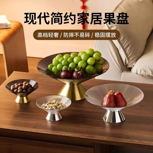 2024新款玻璃果盘轻奢高端大气