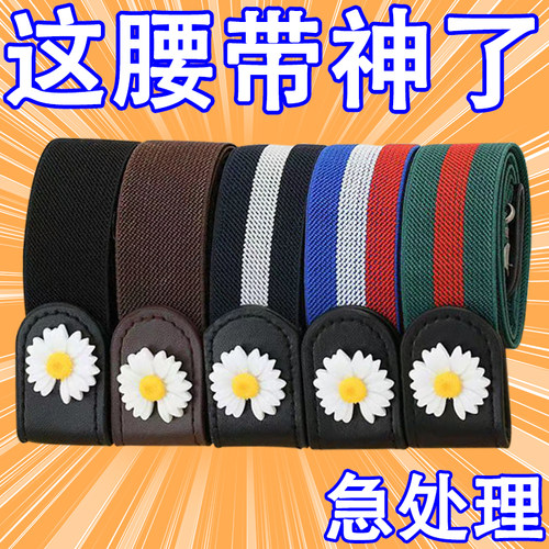 懒人腰带裤子松紧收腰腰围大改小