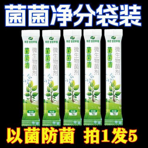 新款芽孢杆菌微生物物菌剂