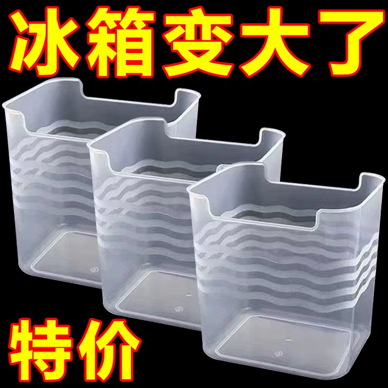 冰箱收纳盒分类储物通用