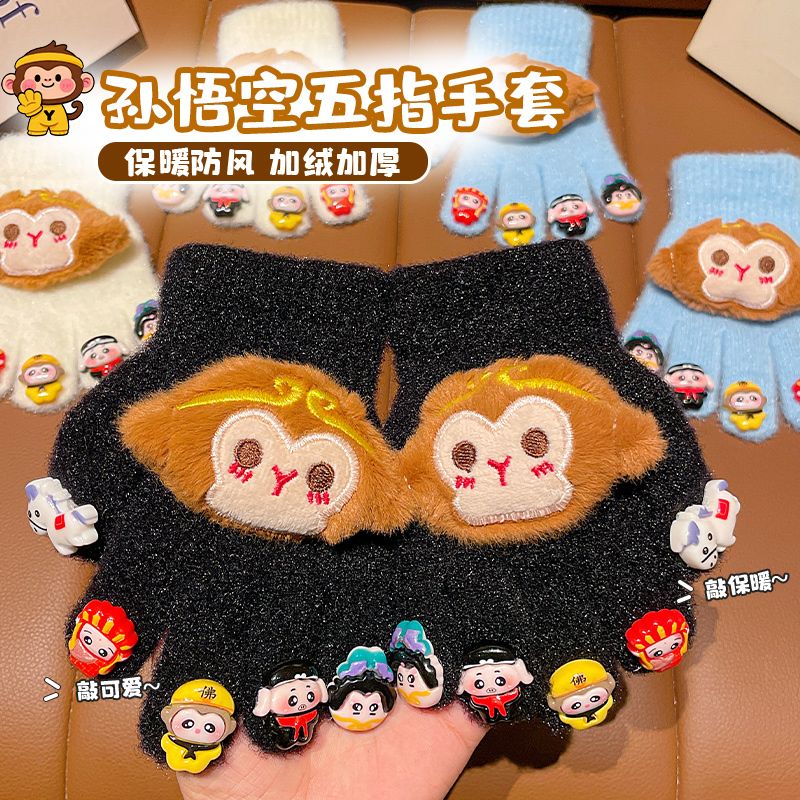 儿童孙悟空手套男童秋冬季新款2025五指套加绒保暖分指毛绒手套
