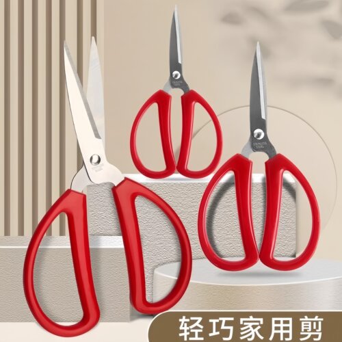 家用多功能剪刀精钢材质德国工艺锋利耐磨厨房剪刀学生美工剪刀