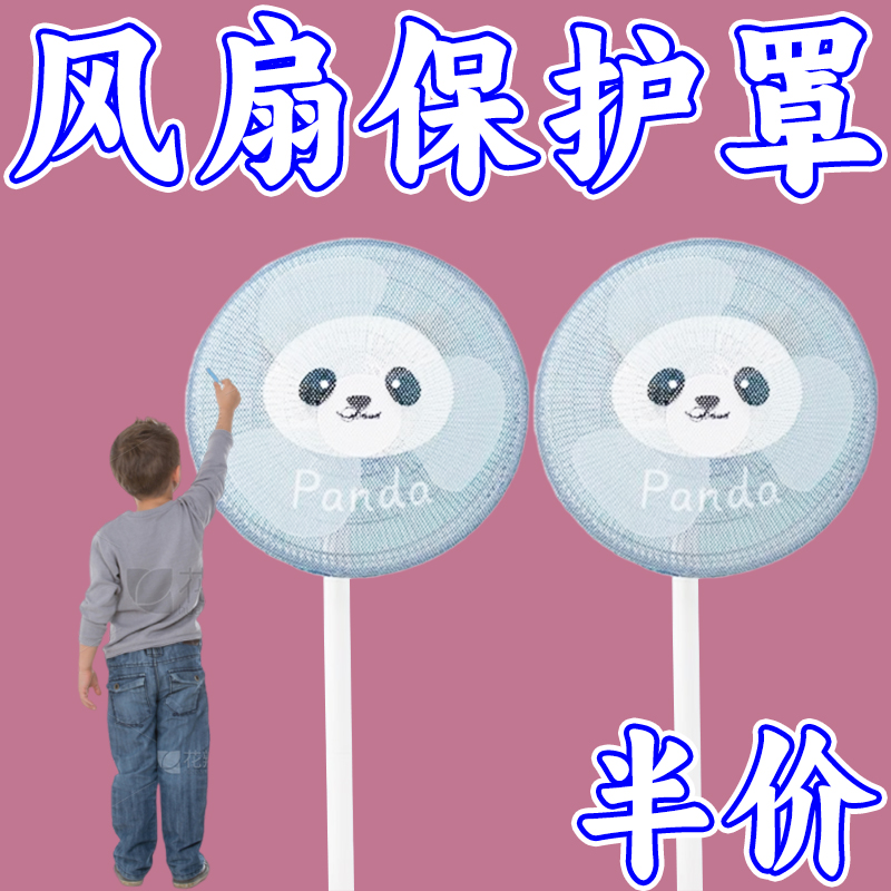 风扇罩防夹手保护网儿童安全罩