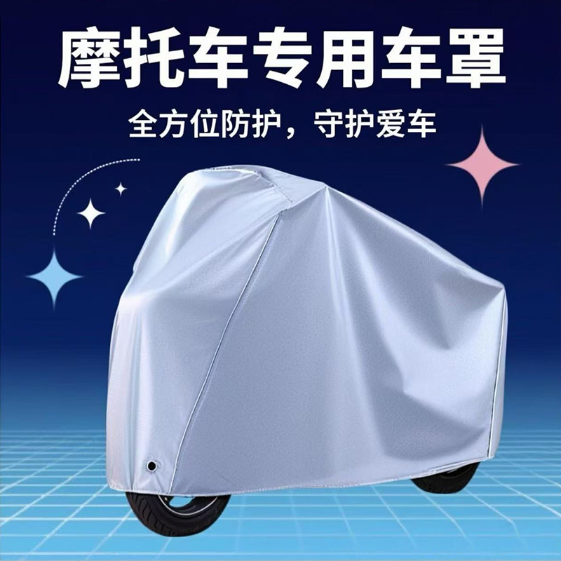 电动车防雨罩防尘防风防晒罩