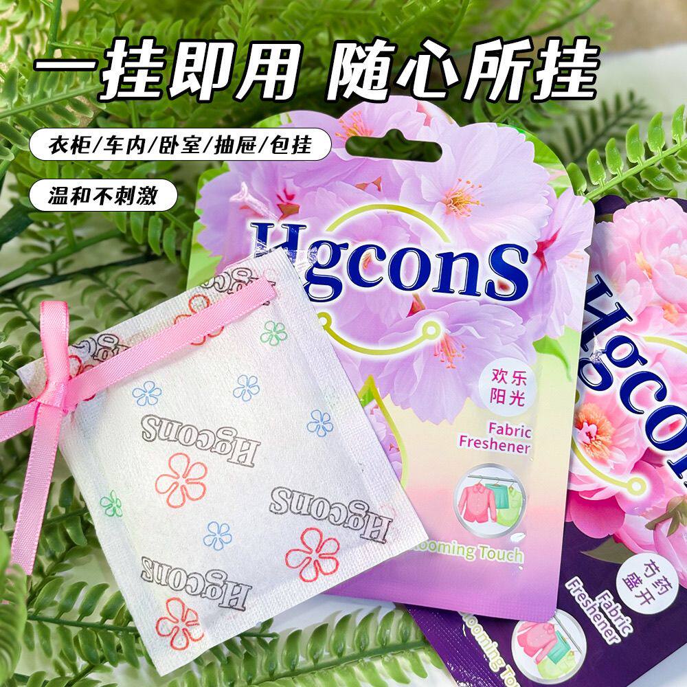 泰国天然香氛香包除味清新香包