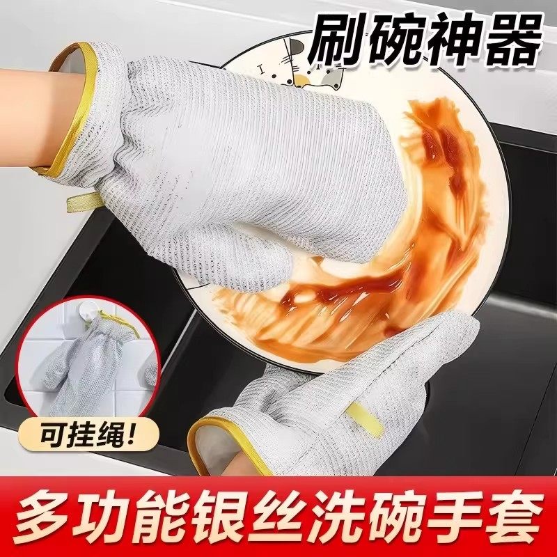 银丝洗碗手套短款加厚厨房家务清洁手套多功能防水手套钢丝洗碗布,厨房/烹饪用具,微波炉手套,淘宝优惠券,粉丝福利购,淘宝优惠卷