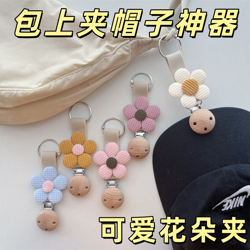 遮阳帽防丢背包挂件INS花朵帽夹旅行包上夹帽子神器精致出行便携