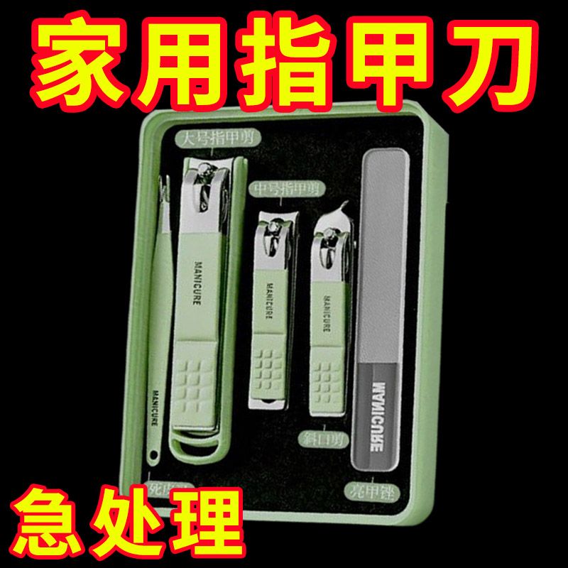 家用德系高档剪指甲刀