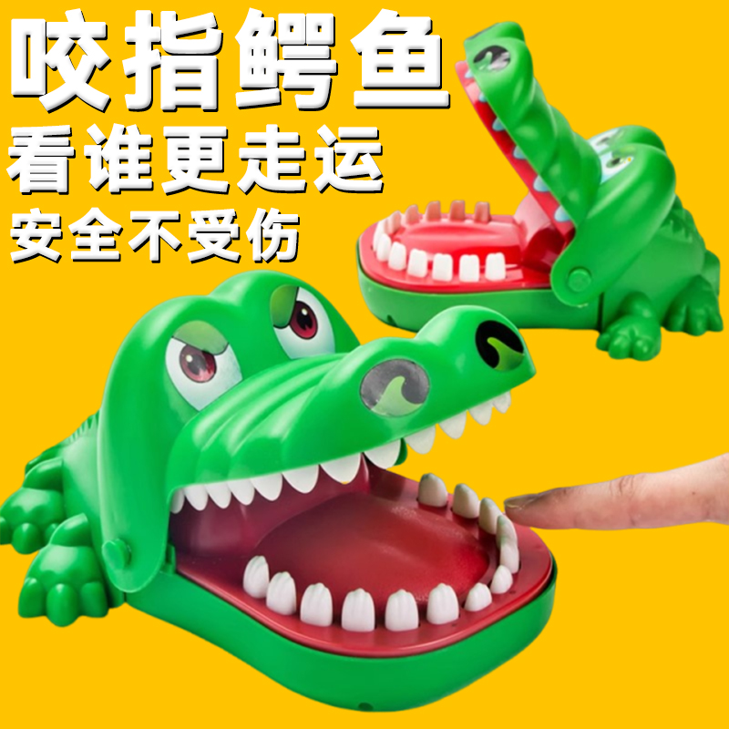 小鱷魚發泄解壓咬手指創意惡搞