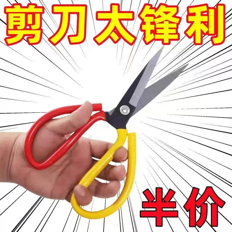 厨房家用大剪刀特大号剪子加长版剪布裁缝剪强力工业剪刀剪子防锈