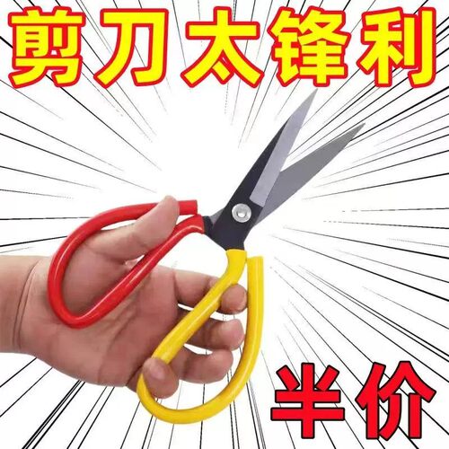 厨房家用特大加长防锈强力剪刀