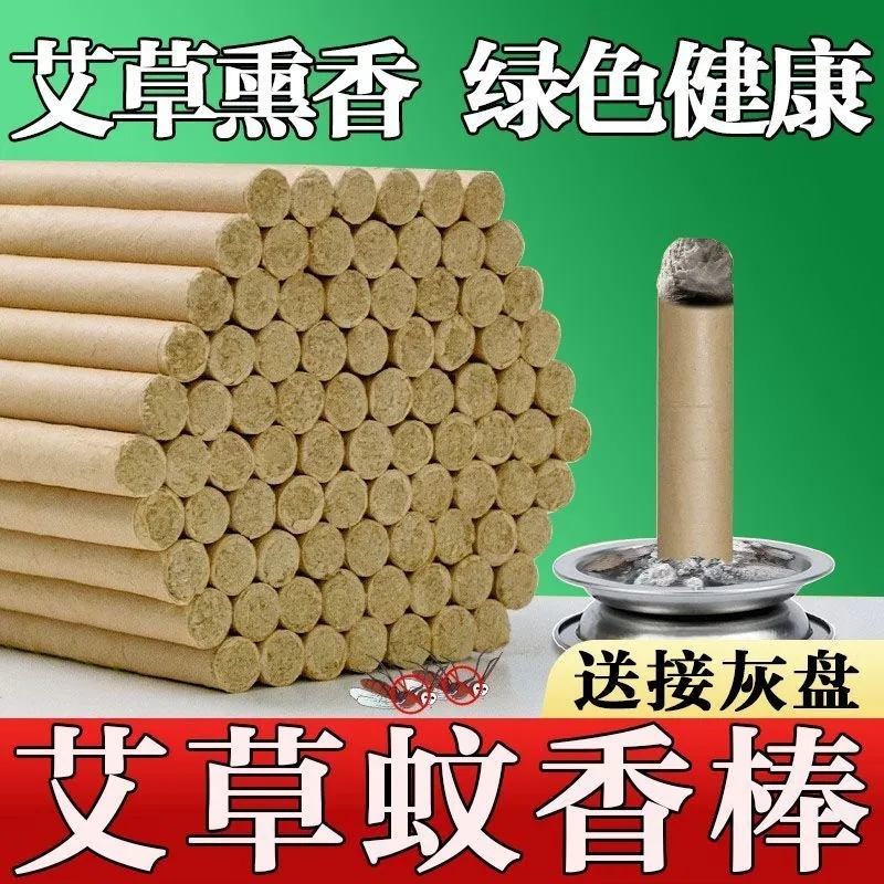 艾草条户外驱蚊室内室外家用
