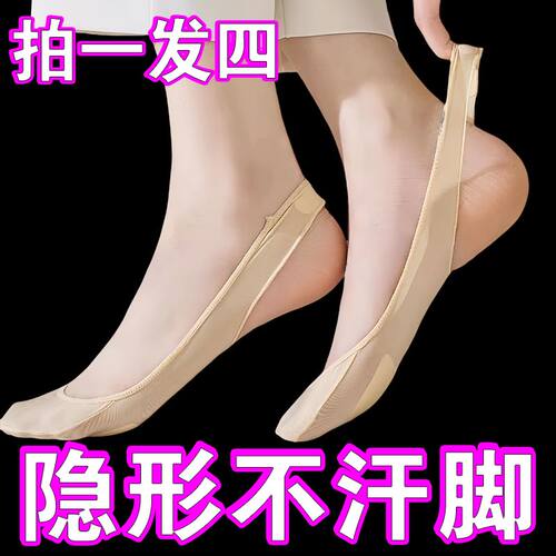 船袜四季通用女性防磨隐形