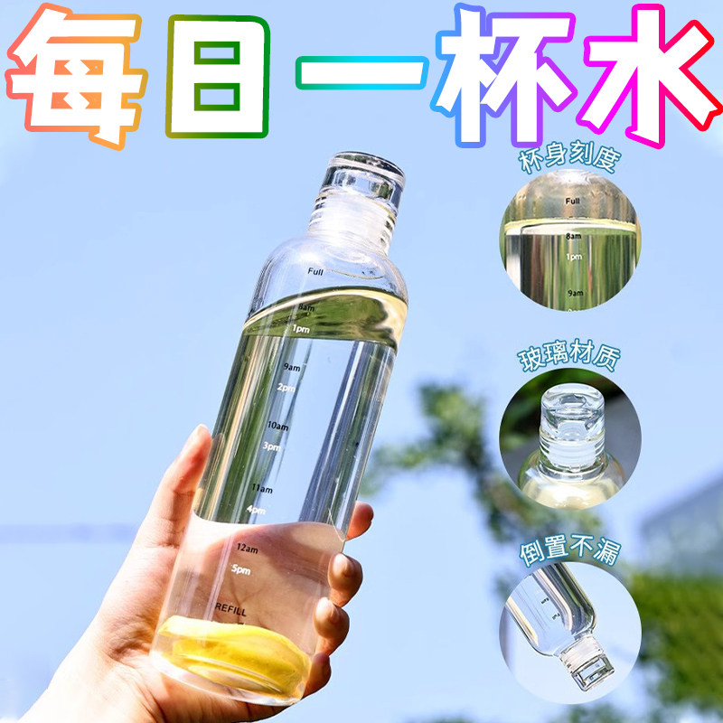 时间刻度杯大容量冷泡瓶咖啡饮料果汁茶杯子便携外带透明耐用水杯