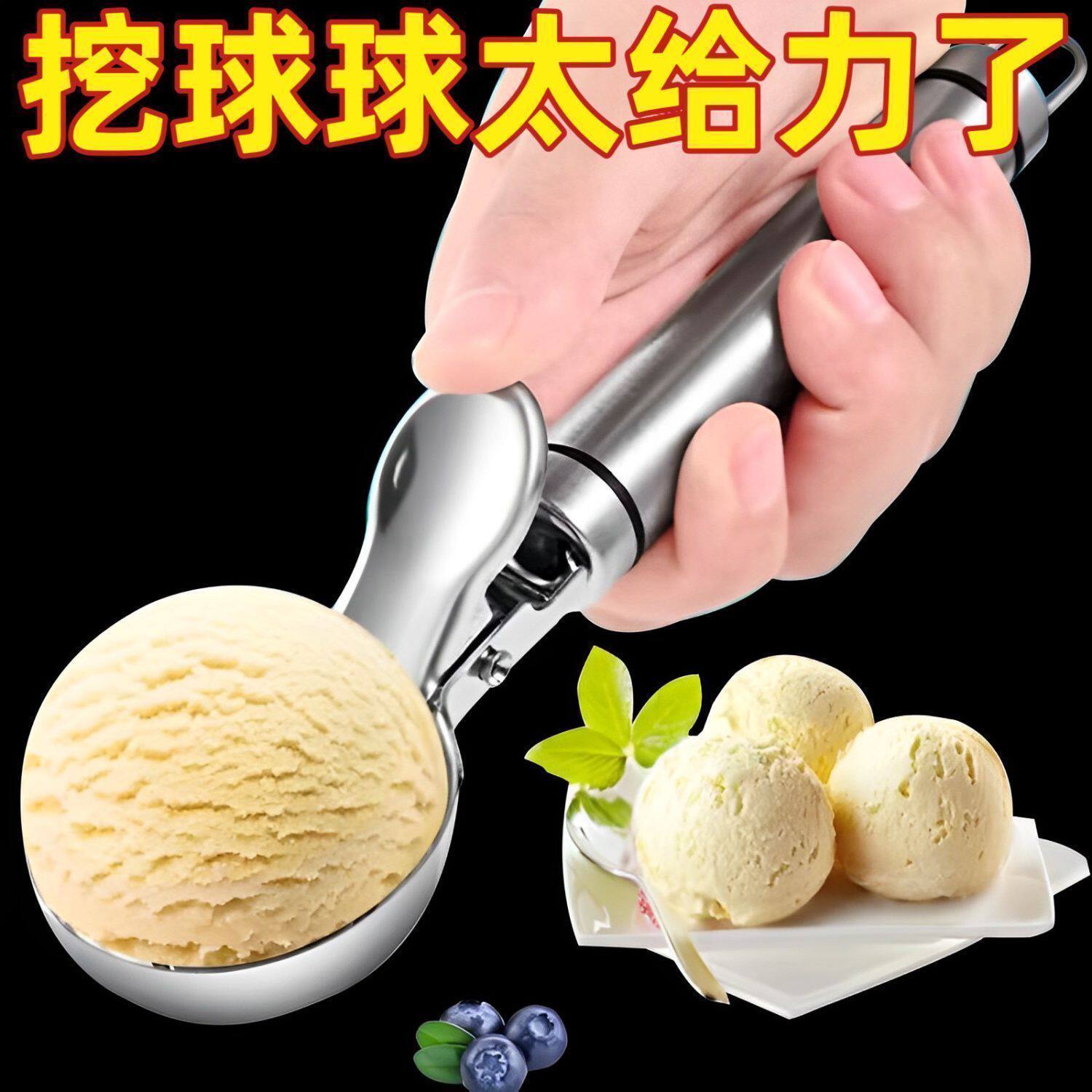 可弹式雪糕勺匙热奶宝挖勺挖冰淇淋勺西瓜水果挖球器冰激凌勺子