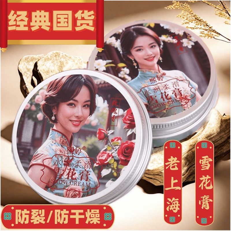 经典国货护理手部保养套装滋润