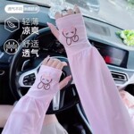 夏季防晒冰袖女透气小兔子套指轻薄宽松舒适出行冰丝袖套袖子护臂