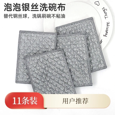 泡泡银丝洗碗巾钢丝洗碗布银丝海绵擦钢丝球百洁布不沾油双面抹布