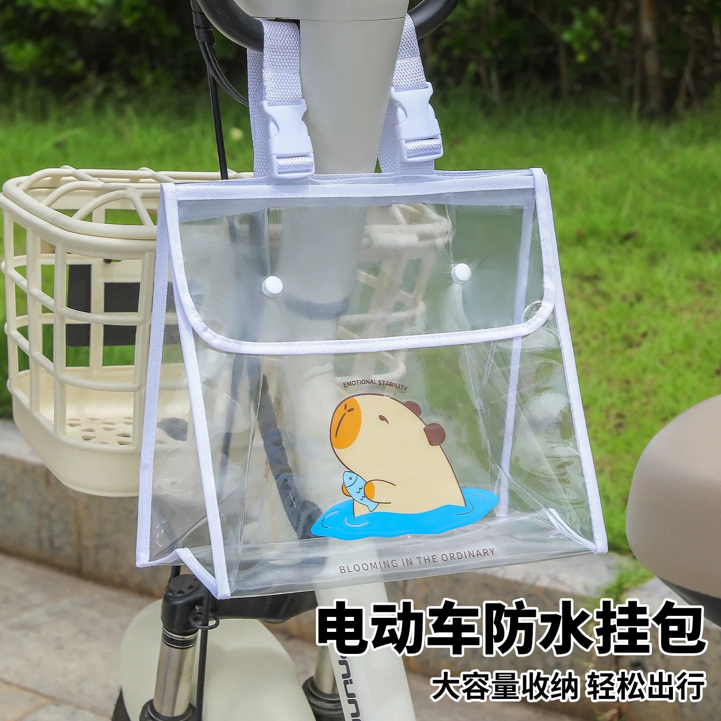 电动车防水大容量透明收纳包