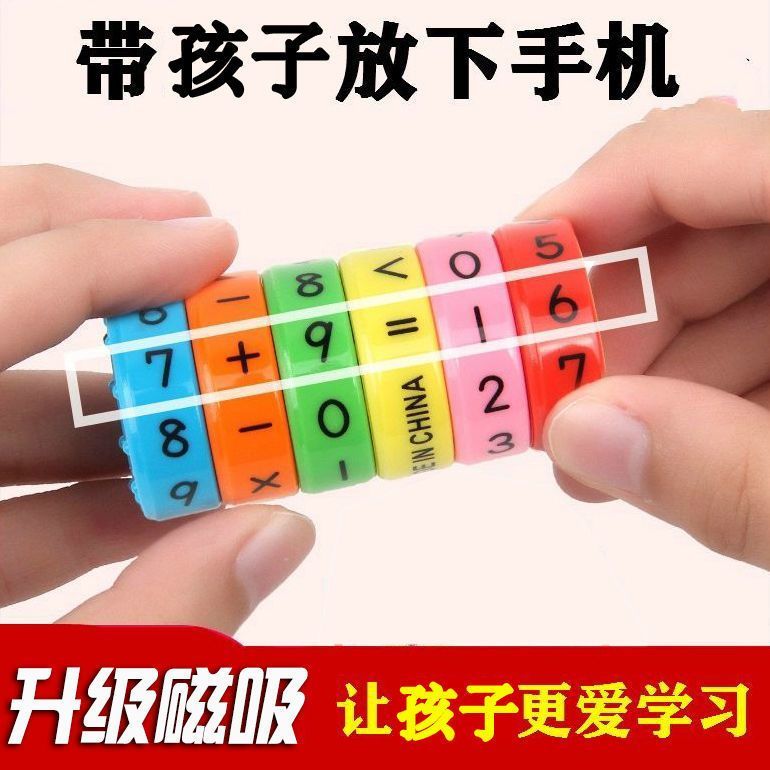 兒童早教可拆卸圓柱旋轉磁力數字