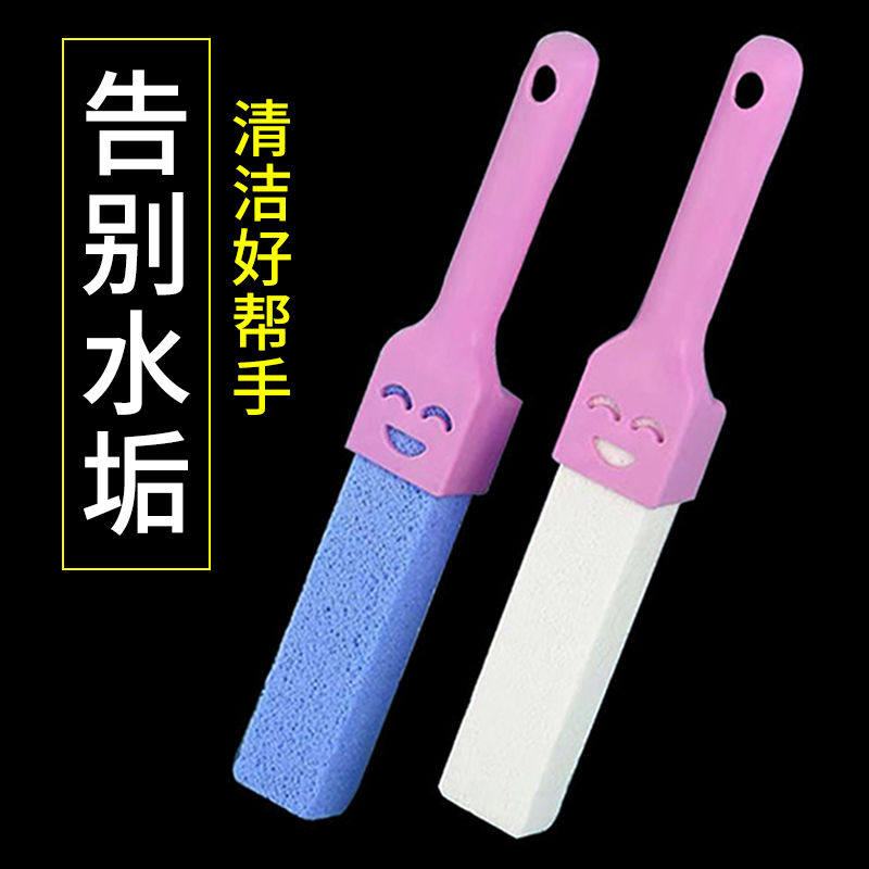 无死角带手柄浮石马桶刷