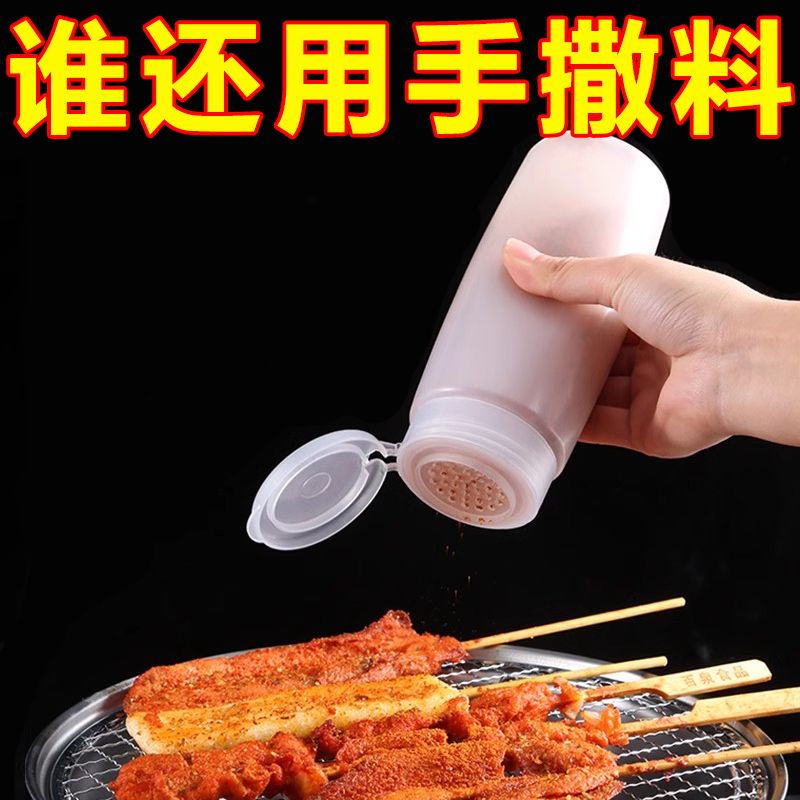 芝麻孜然粉撒料瓶调料撒粉