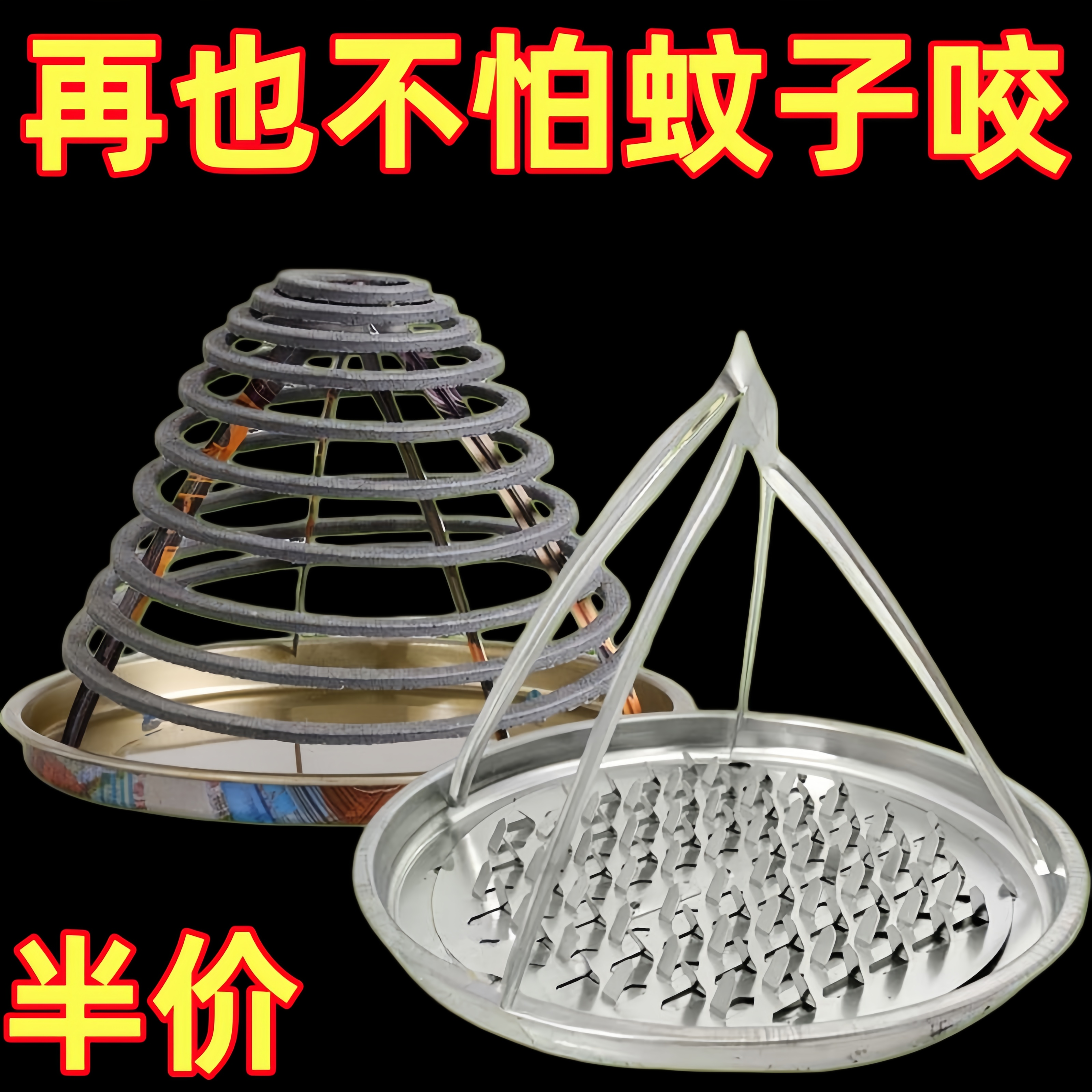 纤维蚊香立式支架专用蚊香架简易香架铁质接灰盘蚊香盘檀香架子