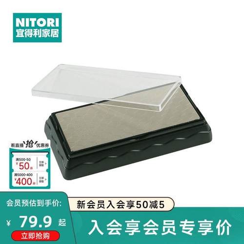 NITORI宜得利家居家用小型磨刀器双面细磨开刃磨菜刀金刚石磨刀石