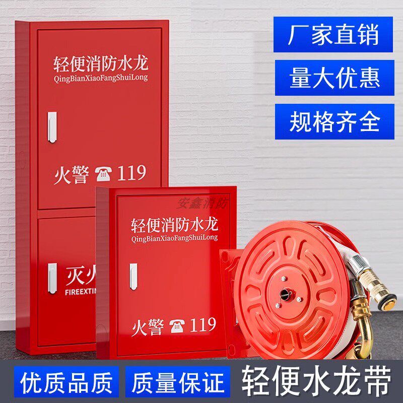 轻便消防水龙带10M15米有衬自救家用水龙带箱子套装转盘消防器材