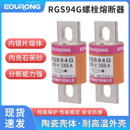 精品RGS94G快速熔断器40A50A63A80A100A125A150A200A250A300A350A