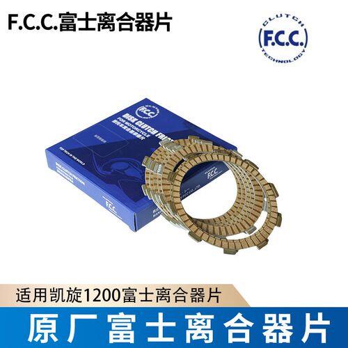 适用凯旋1200 T100 T120 765富士离合器片大攀爬速度大师摩擦钢片