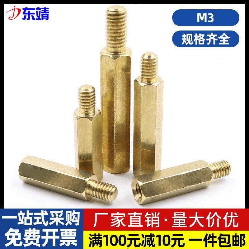 M3*4-25+4铜柱单头六角铜柱螺丝 六角隔离柱 单通螺柱 主板铜柱