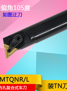 数控刀杆105度内孔刀杆三角镗孔刀杆S16Q/S20R/S25S/S32T-MTQNR16