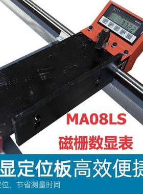 MA08LS磁栅数显表TSUN显示器LP02数显表位移感测器M503磁栅尺