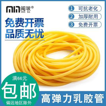 乳胶管实验连接管高弹力橡皮管4x6 5x7 6x9 8x12mm弹弓橡皮管