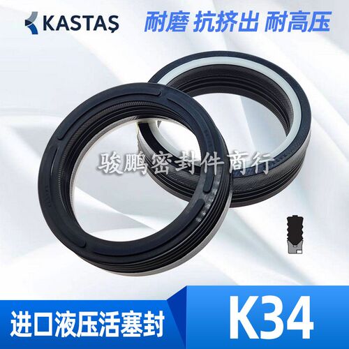 KASTAS油缸拉杆油封K34组合夹布密封圈PSE180*205*35/200*225*35