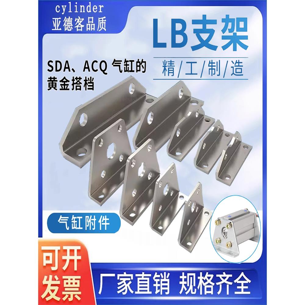 SDA/ACQ/CQ2B薄型气缸安装附件支架-固定底座32 40 50 63 80适用