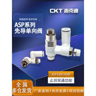 先导式调速阀控制单向调速阀asp330f/430f/530f/630f-01/02/03