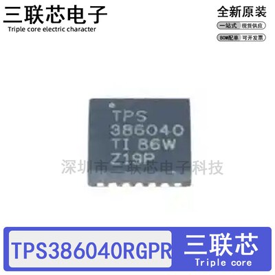 全新原装TPS386040RGPR丝印TPS386040 QFN-20 电压监控器